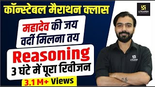 Reasoning In One Shot | एक क्लास में रीज़निंग का निपटारा | All Competitive Exam | By Akshay Sir