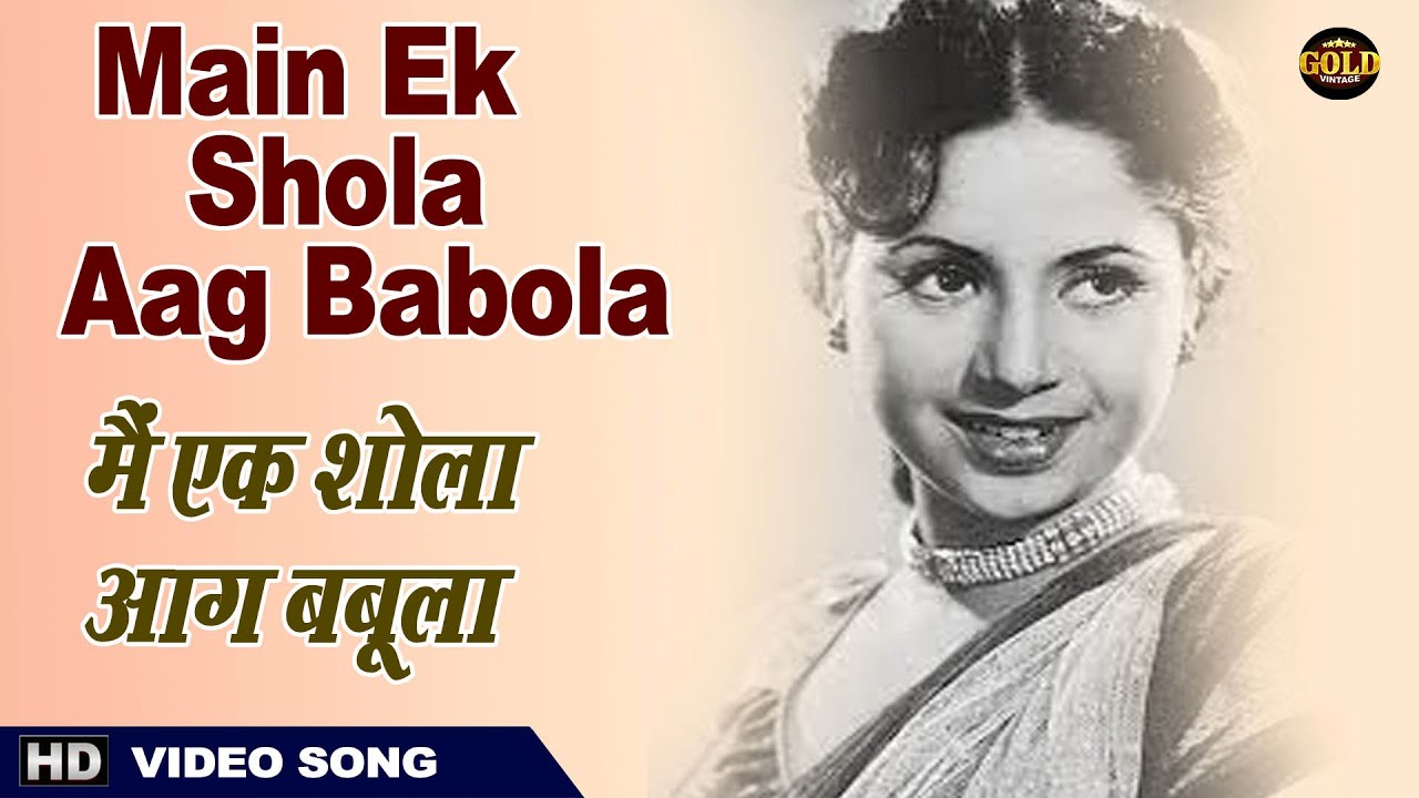 Mai Ek Shola Aag Babola Lyrics | Rangeen Raaten | Shamshad Begum, Geeta Bali, Uma Devi | Roshan