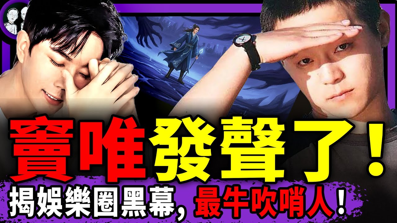院長突然被抓！南京博物院失竊案扯出習近平？竇唯震撼發聲：經紀公司是特務機構，居心叵測！于朦朧聖誕祝福藏密碼？（老北京茶馆/第1514集/2025/12/24）