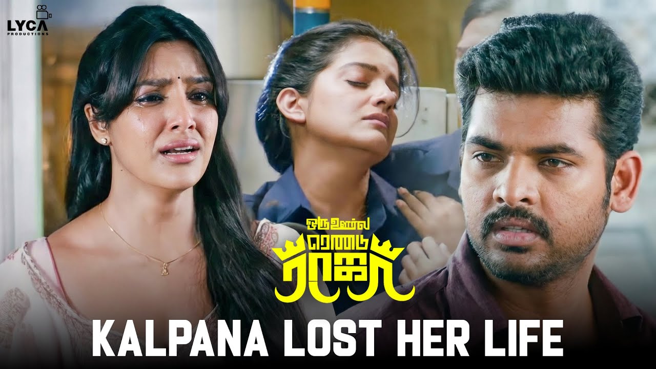 Oru Oorla Rendu Raja Movie Scene | உங்களை Court -ல நிப்பாட்ட வேண்டியது எங்க பொ