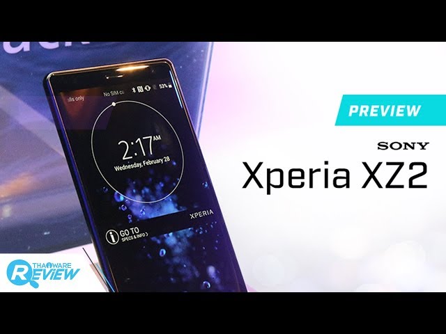   พรีวิว SONY Xperia XZ2 เรือธงจากแดนอาทิตย์อุทัยแห่งปี 2018 มีดีที่กล้องและดีไซน์หรู