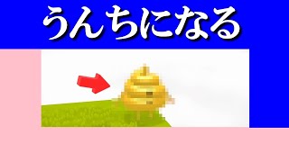 💩うんちになれるゲーム💩💩💩【Wattam（ワッタン）】