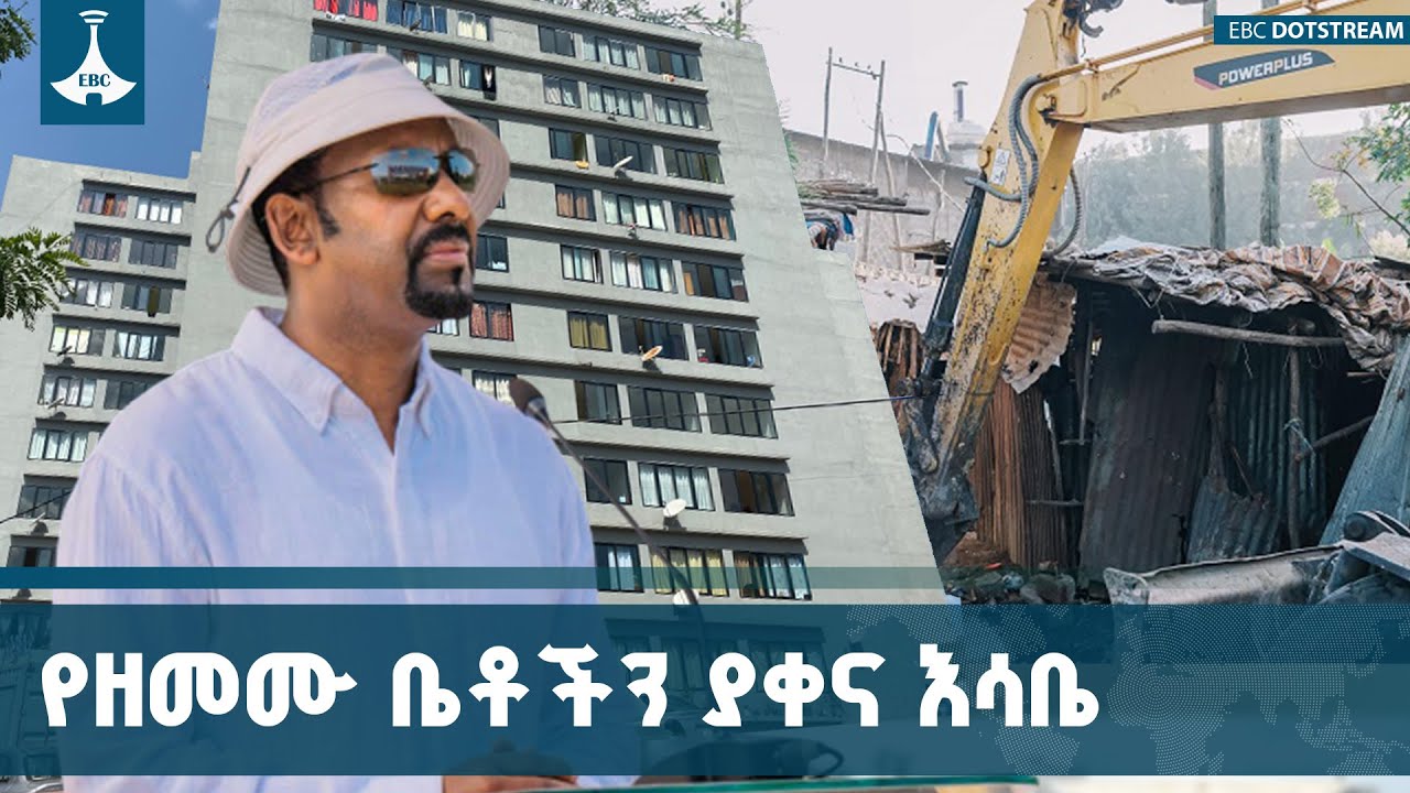 በመደመር መንግሥት የትብብር ሞዴል የጋራ ጫናን በጋራ ማቅለል መርሕ የተጠገኑ እና የተ