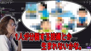 SHAKAロイドを望むSHAKA