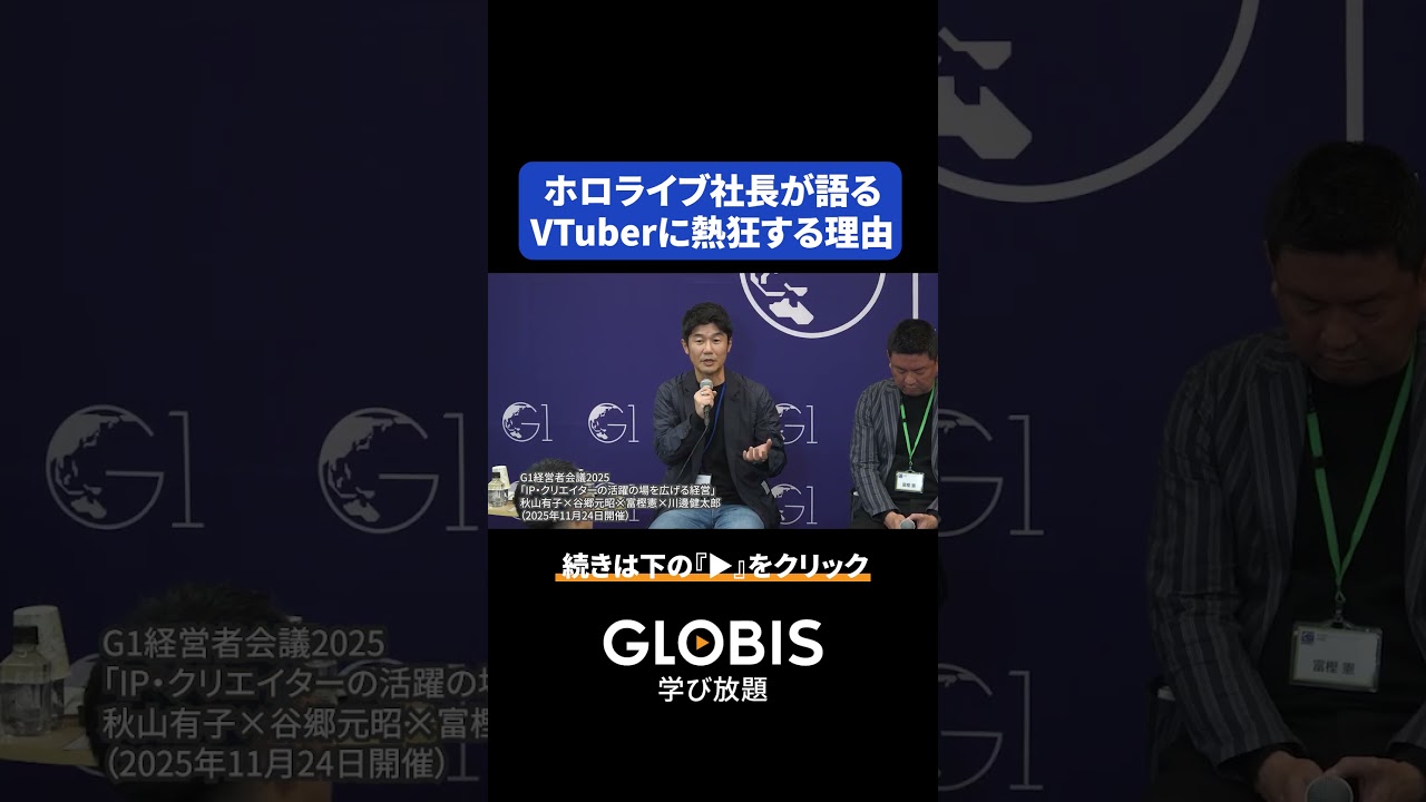 なぜVTuberは応援されるのか？YAGOOが語る「見た目に関係ない」成功法則 #shorts