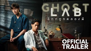 Ghost Lab (2021) Video