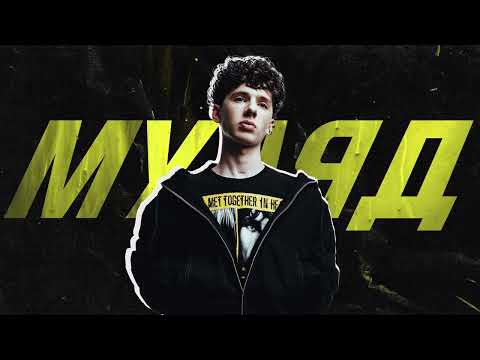 МУАЯД - НОВЕ ЖИТТЯ ( I.T.F REMIX)