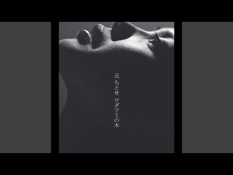 幻の月 のサムネイル