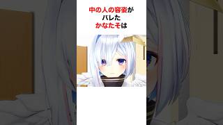 美人すぎるお顔をバラされたホロメン【ホロライブ/切り抜き/天音かなた/小鳥遊キアラ】 #shorts #short
