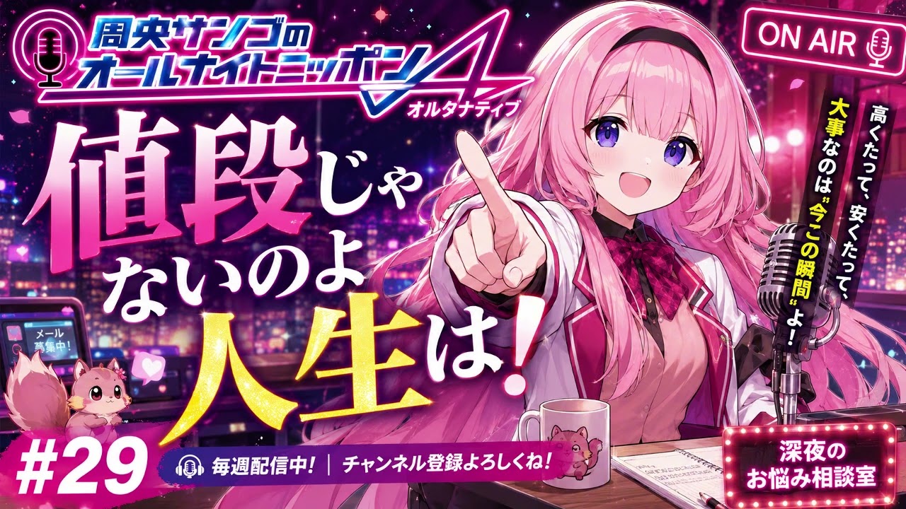 YouTubeサムネイル