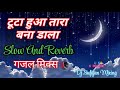 Chamakte Chand Ko Toota Hua Slow Reverb Awaragi Gazal Gulam Ali Ghosi Fans Club