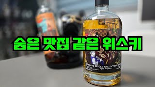 마치 숨은 맛집 같은 위스키를 소개해드리겠습니다.. 바로 독병 위스키 달달 리앤곽 커뮤니티 보틀입니다.