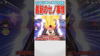 【原神】セノTUEEEEEEEEEEEEEEEEE【ゆっくり実況】