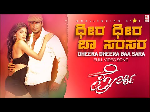 Dheera Dheera Baa Video Song | Porki Kannada Movie Songs | Darshan, Pranitha Subhash | V.Harikrishna
