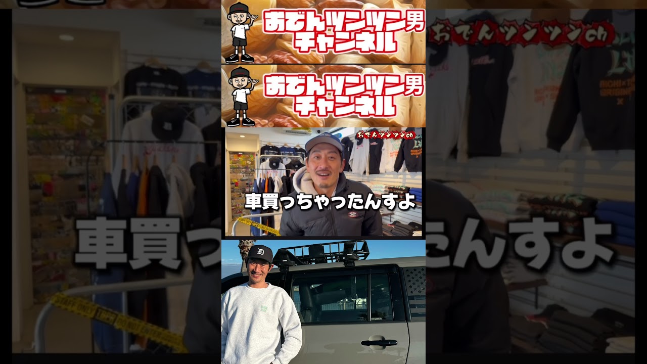 車の中で快適に泊まれる改造車かった🚗#キャンピングカー#改造車 #キャンプ#車泊 #スケボー  #サーフィン #スノーボード