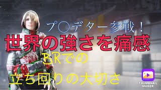 某人気ゲームのプ〇〇ターにキャリーしてもらいました［codモバイル］