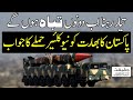 Pakistan Vows Retaliation Against India With Full Force Including Missile