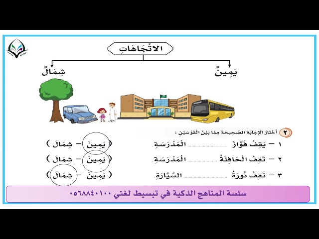 10(٣كتب)تبسيط لغتي صف ثالث ٣ أترام