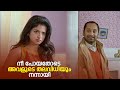 നീ പോയതോടെ അവളുടെ തലവിധിയും നന്നായി Mo