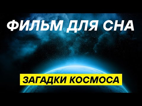 Сон Вселенной and Ночь мудрости