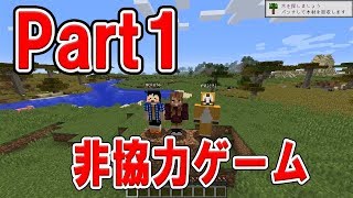【マイクラ実況】はじめての非協力的な…【グラクラ黄昏の森MOD】#01