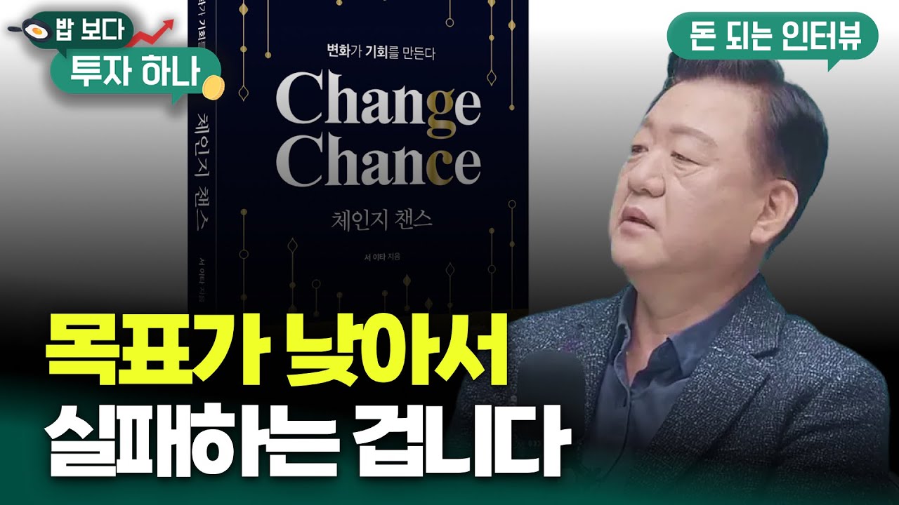 엑기스만 모아놨다! I 밥보다 투자하나 I 1월 8일 방송 I 하이라이트!