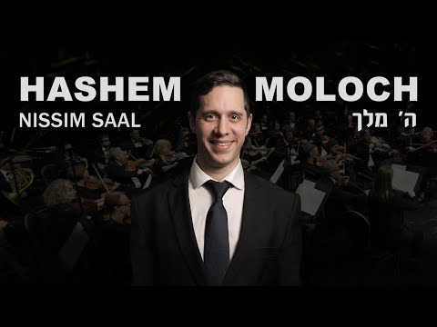 Nissim Saal - Hashem Moloch DK (Live)            | נסים סאאל - ה' מלך ד"ק