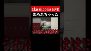 ぶっくらかされた【The Classrooms】　#shorts　#ゲーム実況