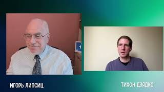 ЛИПСИЦ: ИНТЕРВЬЮ ТИХОНУ ДЗЯДКО 20.03.2026 Г.