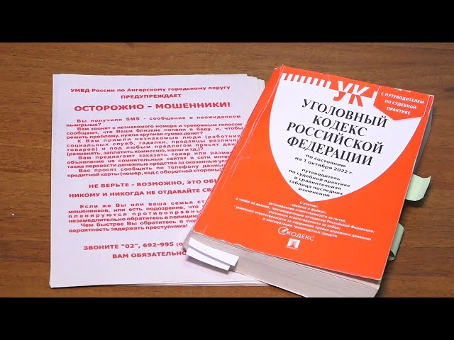 Будьте бдительнее!