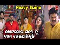 ଏ ଛୋଟଲୋକ ଘରେ ତୁ ବାହା ହେଇପାରିବୁନି NEW FILM SCEN