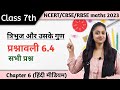 Ex 6 4 Class 7 Maths कक्षा 7 गणित प्रश्नावली 6 4 Class 7 Maths