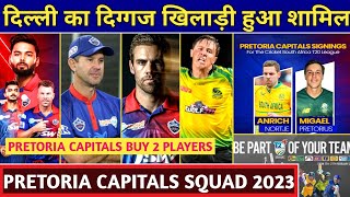 IPL 2023 - Delhi Capitals Franchise Pretoria Capitals Buy 2 Players For SA T20 League 2023 | DC 2023