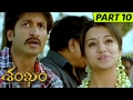 Shankam Full Movie Part 10 Gopichand Trisha Krishnan