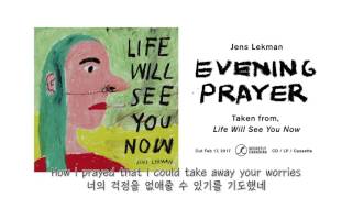 [음알못] Jens Lekman - Evening Prayer 가사해석/한글자막/KORSUB/노래추천