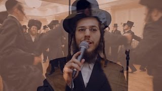 אהרון שלמה כץ ויוסי שטנדיג - ריקוד חתונה