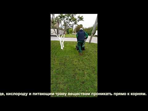 Аэрация газона аэратором Billy Goat PL1800V