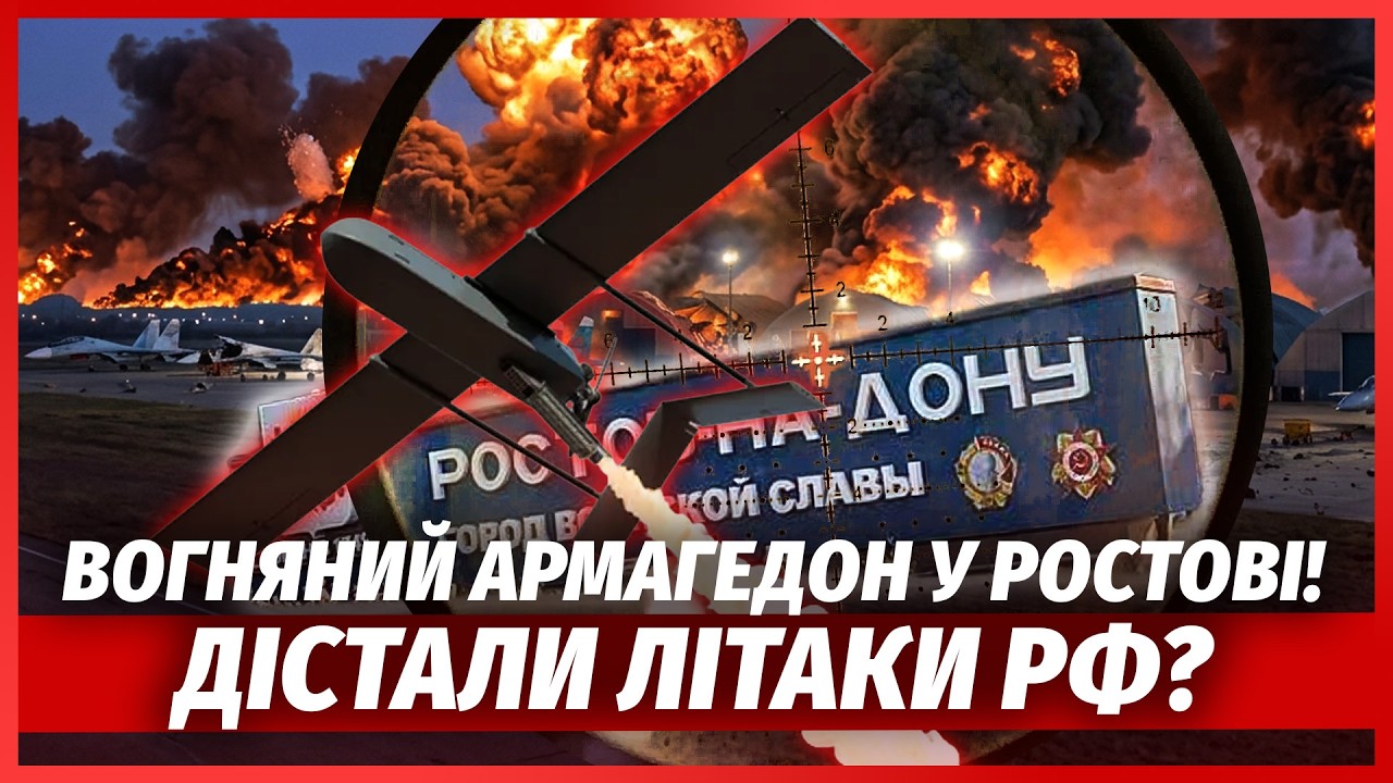 🚀ПРЯМО ЗАРАЗ! Підірвали АЕРОДРОМИ РОСТОВА. Знищено ШІСТЬ ТОЧОК. Добили НПЗ ?