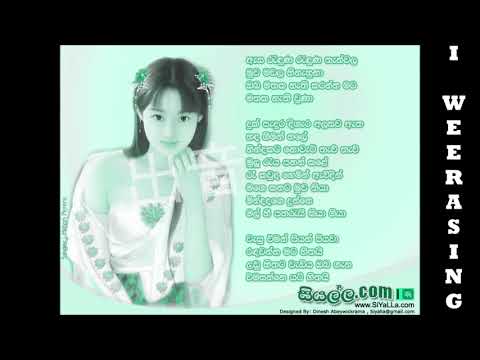 Asa Renduna Randuna thenwala...  Cover with a lyrical  video...By Thushari