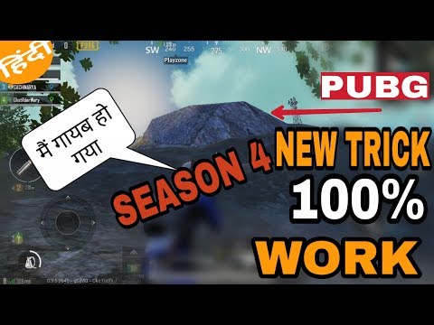 Pubg Mobile Season 4 New Tips And Tricks // 0.2% People Know About This Tricks [Hindi]