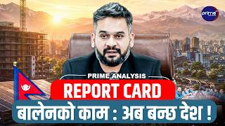 बालेनको चमत्कार : फेरियो नेपाल ! ३५ वर्षमा नभएको काम १०० दिनमै, यी हुन् आश लाग्ने काम ! |Prime TV HD