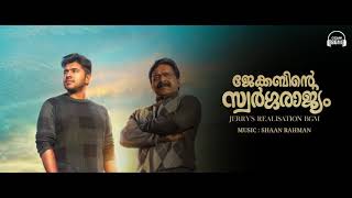 Download lagu Jacobinte Swargarajyam | Realization Background Music | Shaan Rahman | Ozam Bgm mp3 Download lagu Jacobinte Swargarajyam | Realization Background Music | Shaan Rahman | Ozam Bgm mp3