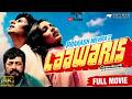 Laawaris 1981 Full Movie HD Amitabh Bachchan Zeenat Aman Amjad Khan Classic Hindi Movie