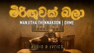 Manjitha Thennakoon | OHME - Miriguwak Bala (මිරිඟුවක් බලා) | Lyric Video