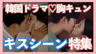 韓国 ドラマ キスシーン ランキング Watch Hd Mp4 Videos Download Free 韓国 ドラマ キスシーン ランキング Watch Hd Mp4 Videos Download Free