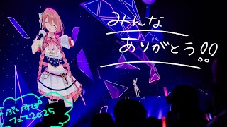 【雑談】ぶいすぽフェスお疲れ様でした！！！！！！！！【 ぶいすぽっ！甘結もか 】