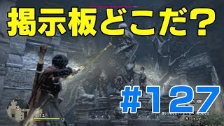 #127ドラゴンズドグマ 　掲示板どこだ？　(DDDA)「switch」