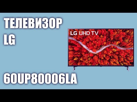 LG 60UP80006LA Black