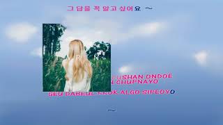 Tarin 타린 – 안아주세요 Take me in your arms karaoke instrumental official