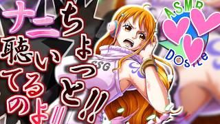 【トレクル】ナミさんを求めるガチャ動画～操舵手への指示～【ワンピース/実況】